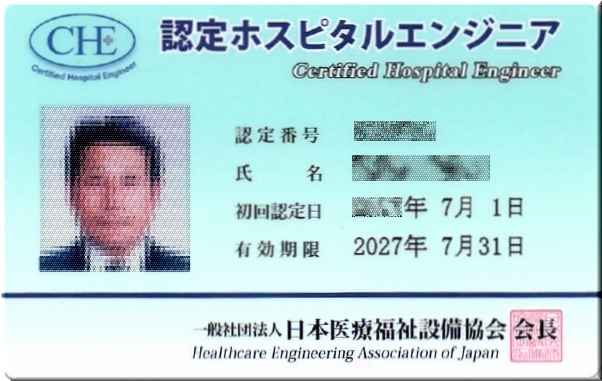 Certified Hospital Engineer