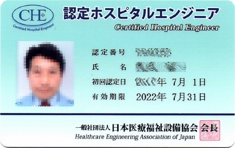 Certified Hospital Engineer